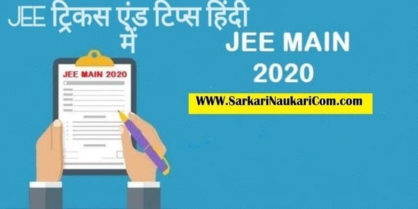 JEE Main Exam Tips And Tricks