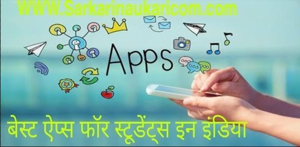 Top 10 Best Educational Apps