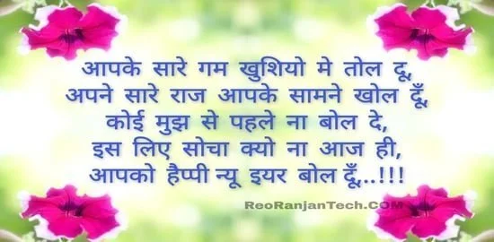Naya Saal ki Shayari 2023 || Happy New Year Par Shayari