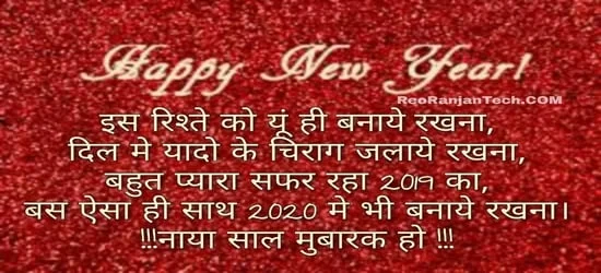 happy-new-year-ki-shayari