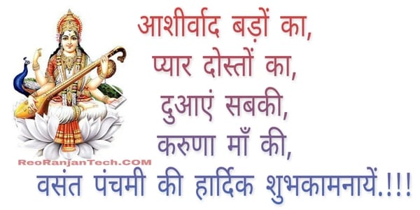 happy saraswati puja