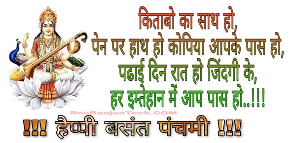 happy saraswati puja 2022 photo