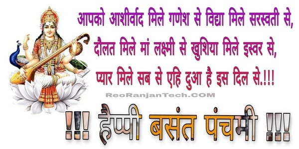 happy saraswati puja card