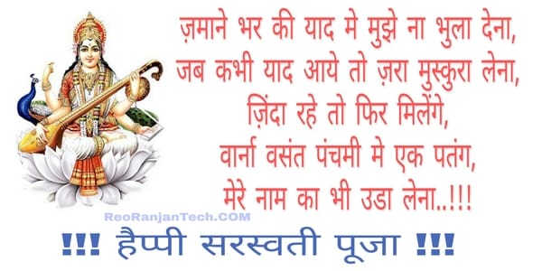 happy saraswati puja gif for whatsapp