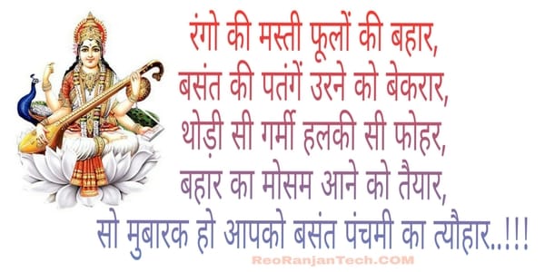 happy saraswati puja in bengali