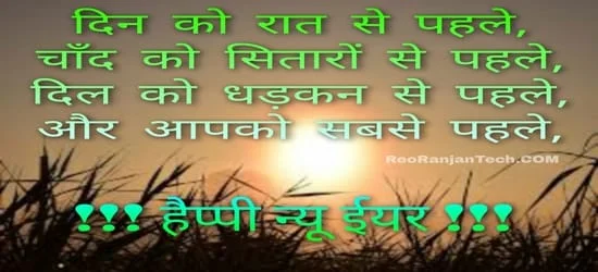 new year ki shayari