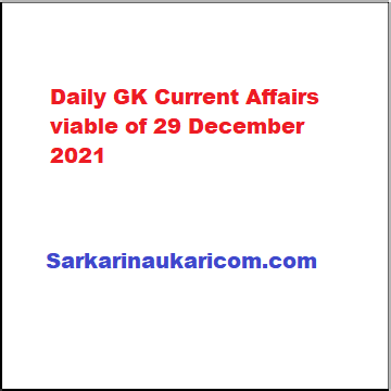 Daily GK Current Affairs viable of 29 December 2021