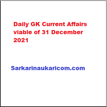Daily GK Current Affairs viable of 31 December 2021