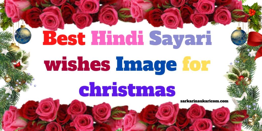 Merry Christmas Shayari in Hindi