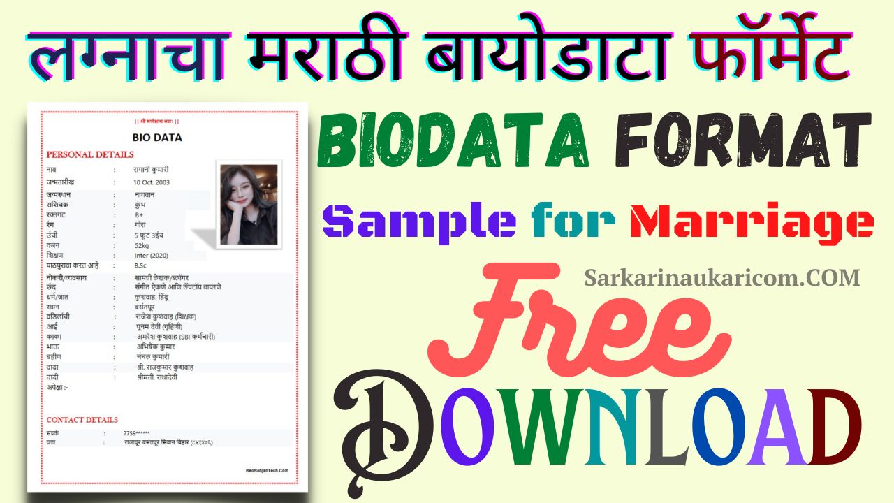 bio-data-for-marriage-in-marathi