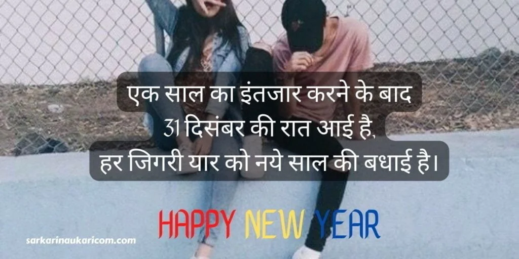 Best Friend New Year Messages 2023