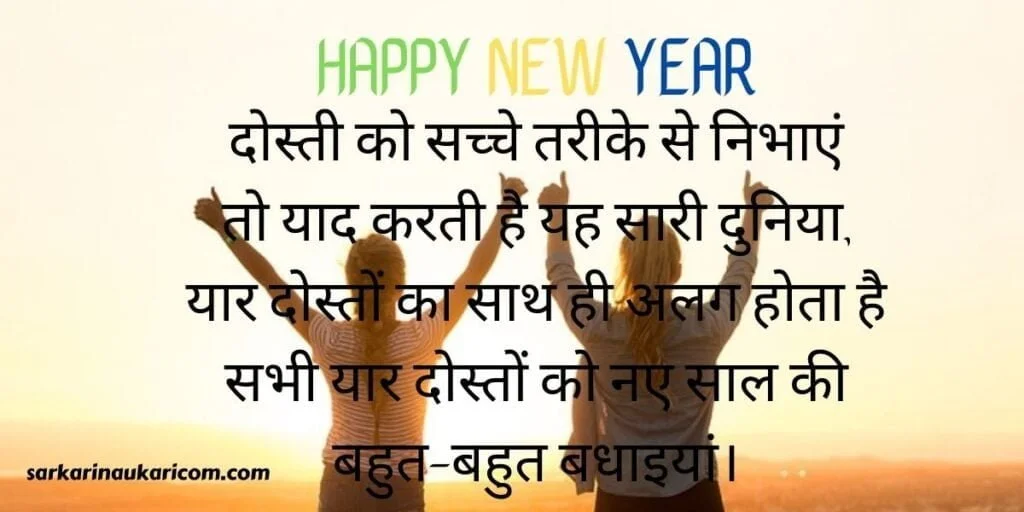 Best Friend New Year Resolutions 2023