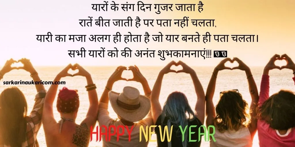 Heart Touching New Year Wishes for Best Friend