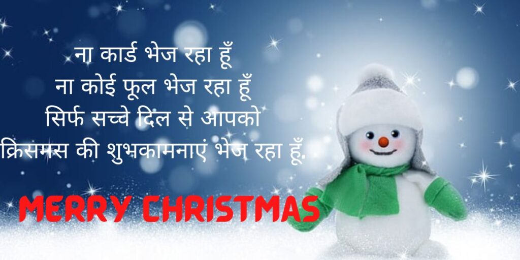 merry christmas images download