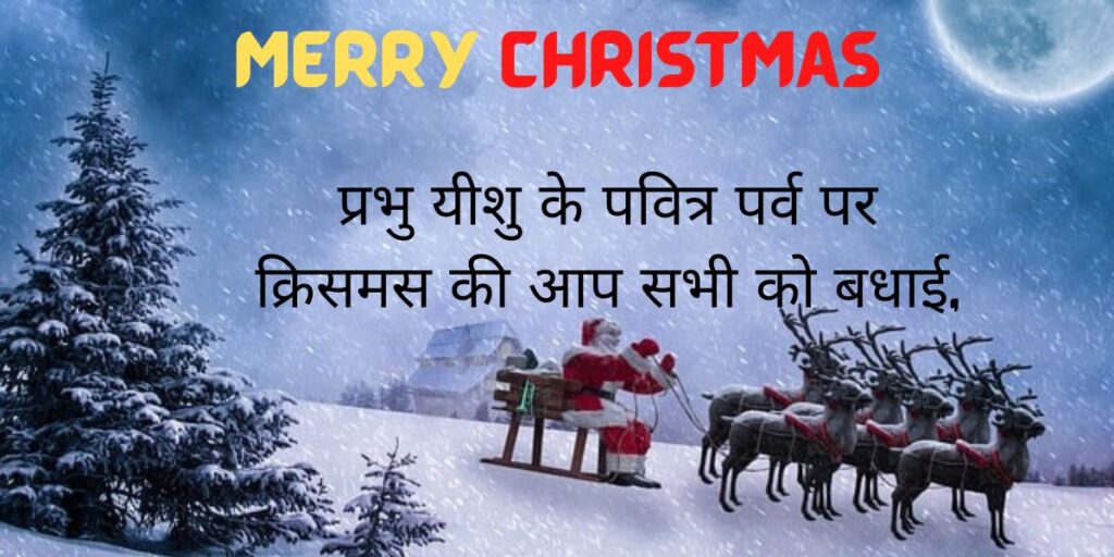 merry christmas quotes images