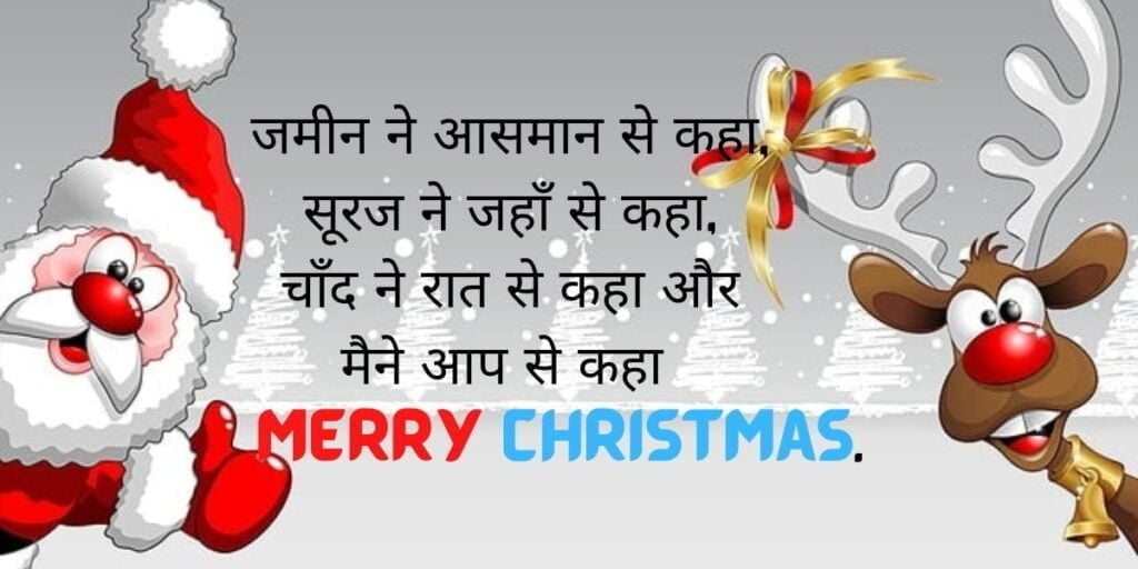 merry christmas wishes images