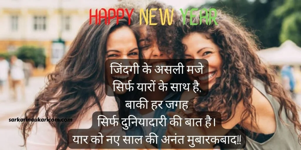 new year quotes for best friend